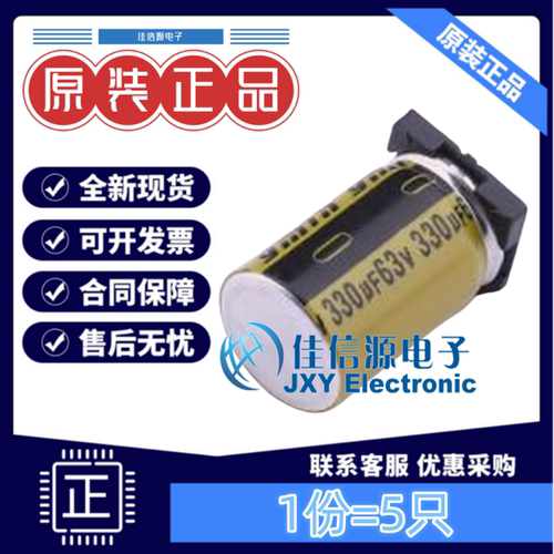 贴片电解电容VKME1651J331MV