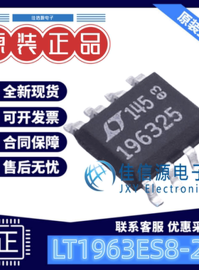 线性稳压器 LT1963ES8-2.5#TRPBF ADI(亚德诺) SO-8 输出2.5V1.5A
