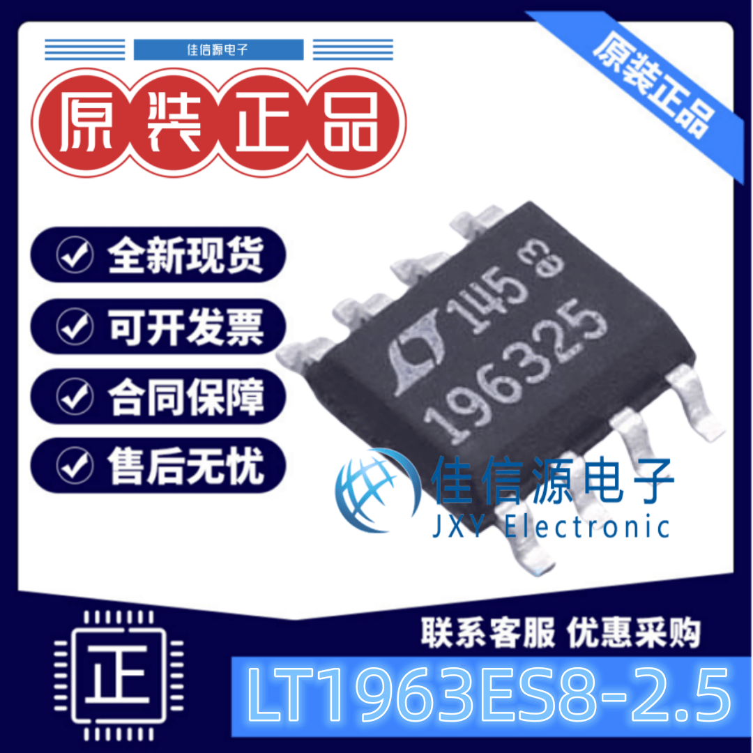 线性稳压器LT1963ES8输出2.5VLDO