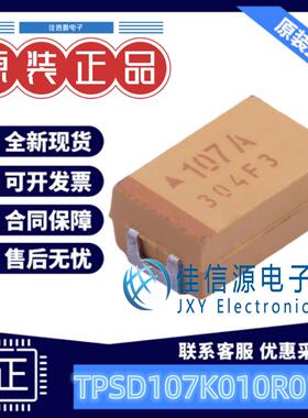 D7343钽电容 TPSD107K010R0100 Kyocera AVX 100uF 10V ±10%全新