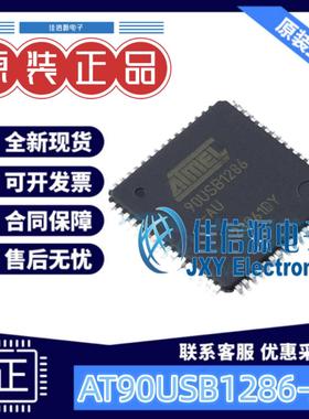 单片机 AT90USB1286-AU MICROCHIP(美国微芯) LQFP-64(14x14)