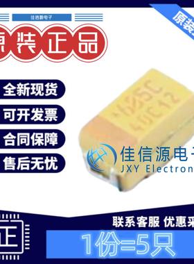 A3216钽电容 TAJA685M016RNJ Kyocera AVX 6.8uF 16V ±20%(5只)