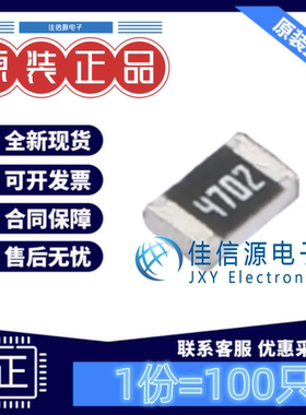 贴片电阻 FRC0805F4702TS FOJAN(富捷) 0805 47kΩ ±1%(发100只)