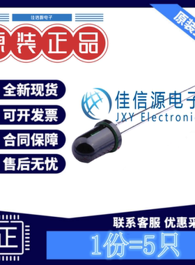 光电二极管 PD333-3B/H0/L2 亿光 5mm 反向电压32V全新940nm(5只)