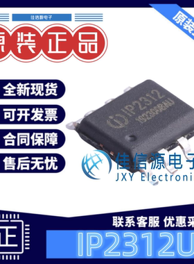 电池管理 IP2312U INJOINIC(英集芯) ESOP-8L电压4.5V~5.5V锂离子