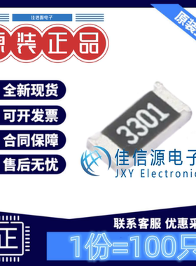 贴片电阻 RS-06K3301FT FH(风华) 1206 3.3kΩ ±1%厚膜(发100只)