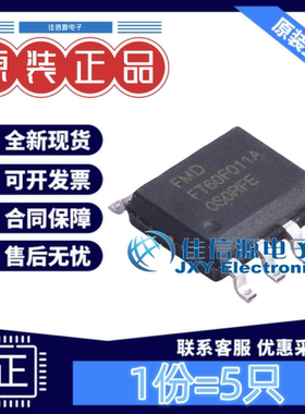单片机 FT60F011A-RB FMD(辉芒微) SOP-8 1KB 64Byte全新(发5只)