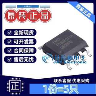 单片机 FT60F011A-RB FMD(辉芒微) SOP-8 1KB 64Byte全新(发5只)