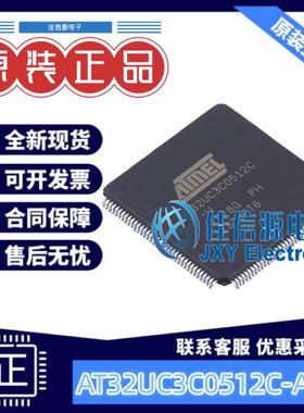 单片机AT32UC3C0512C-ALUT MICROCHIP(美国微芯) LQFP-144(20x20)