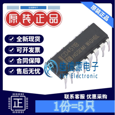 数码管驱动 CD4511BE HGSEMI(华冠) DIP-16辉光可调5V~15V(发5只)