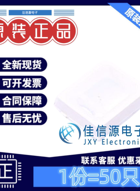 发光LED灯 XL-2835UBC-02 成兴光 SMD2835-2P蓝色蓝灯3.4V(50只)