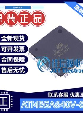 单片机 ATMEGA640V-8AU MICROCHIP(美国微芯) TQFP-100(14x14)