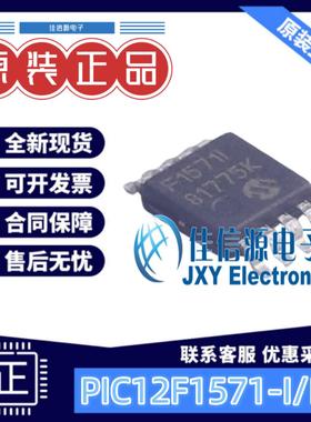 单片机 PIC12F1571-I/MS MICROCHIP(美国微芯) MSOP-8存储128Byte