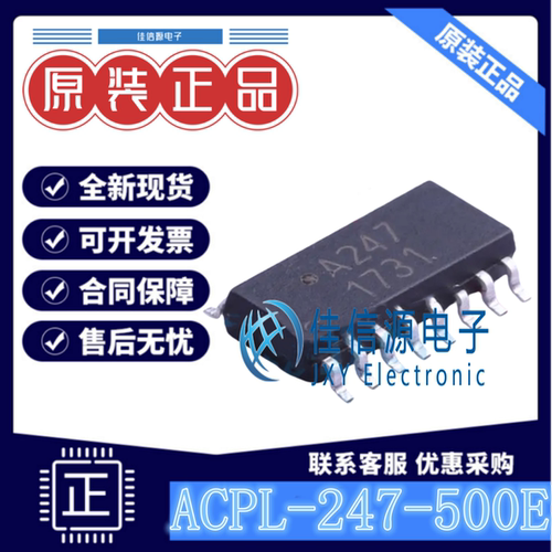 光耦 ACPL-247-500E 博通/安华高 SOP-16-4.4mm晶体管输出50mA