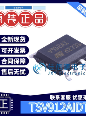 运算放大器 TSV912AIDT ST(意法半导体) SOIC-8双路9V1.5mV全新