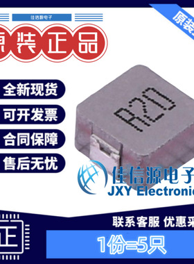 功率电感 FXL0530-R20-M cjiang(长江微电) 5.2x5.4 200nH（5只）