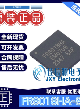 单片机 FR8018HA-8-P FREQCHIP(富芮坤) QFN-48(6x6) 带语音播报