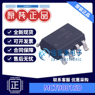 安森美 onsemi MCT9001SD 全新原装 SMD 光电耦合器