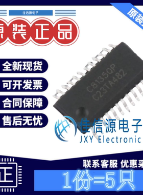 LED驱动 C8135QP 芯涛微 QSOP-24电压3V~5.5V电流40mA PWM(发5只)