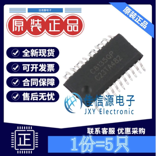 LED驱动 C8135QP 芯涛微 QSOP-24电压3V~5.5V电流40mA PWM(发5只)