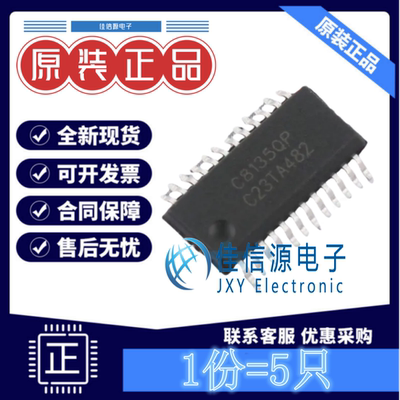 LED驱动 C8135QP 芯涛微 QSOP-24电压3V~5.5V电流40mA PWM(发5只)