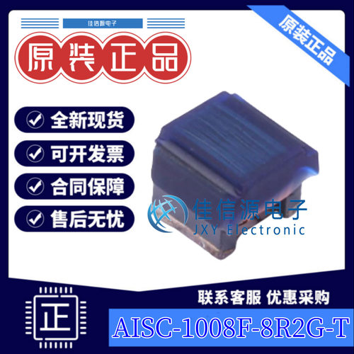 贴片电感 AISC-1008F-8R2G-T ABRACON SMD 8.2uH ±2% 330mA(5只)