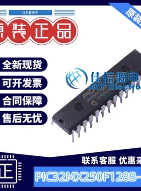 单片机 PIC32MX250F128B-I/SP MICROCHIP(美国微芯) SPDIP-28全新
