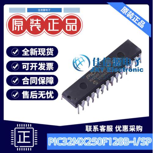 单片机PIC32MX250F128B-I/SPMCU