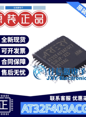 单片机 AT32F403ACGT7 ARTERY(雅特力) LQFP-48(7x7) ARM-M4 全新