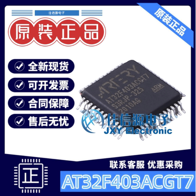 单片机AT32F403ACGT7雅特力ARMM4