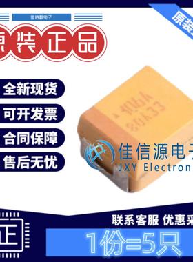 1411钽电容 TAJB106K010TNJ Kyocera AVX 10uF 10V ±10%(5只)