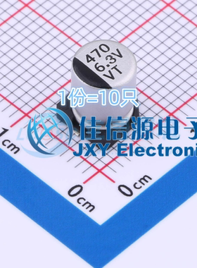 电解电容 VT0J471M-CRE77 RS(容硕) D6.3xL7.7 470uF 6.3V(10只)