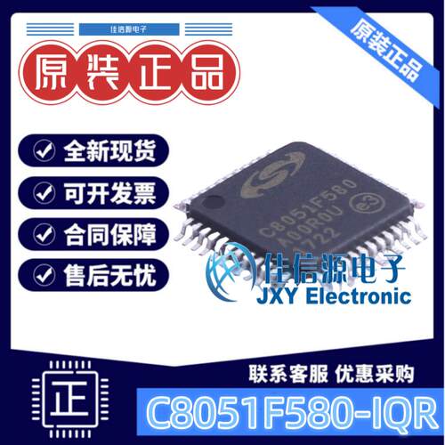128KB单片机C8051F580-IQR芯科