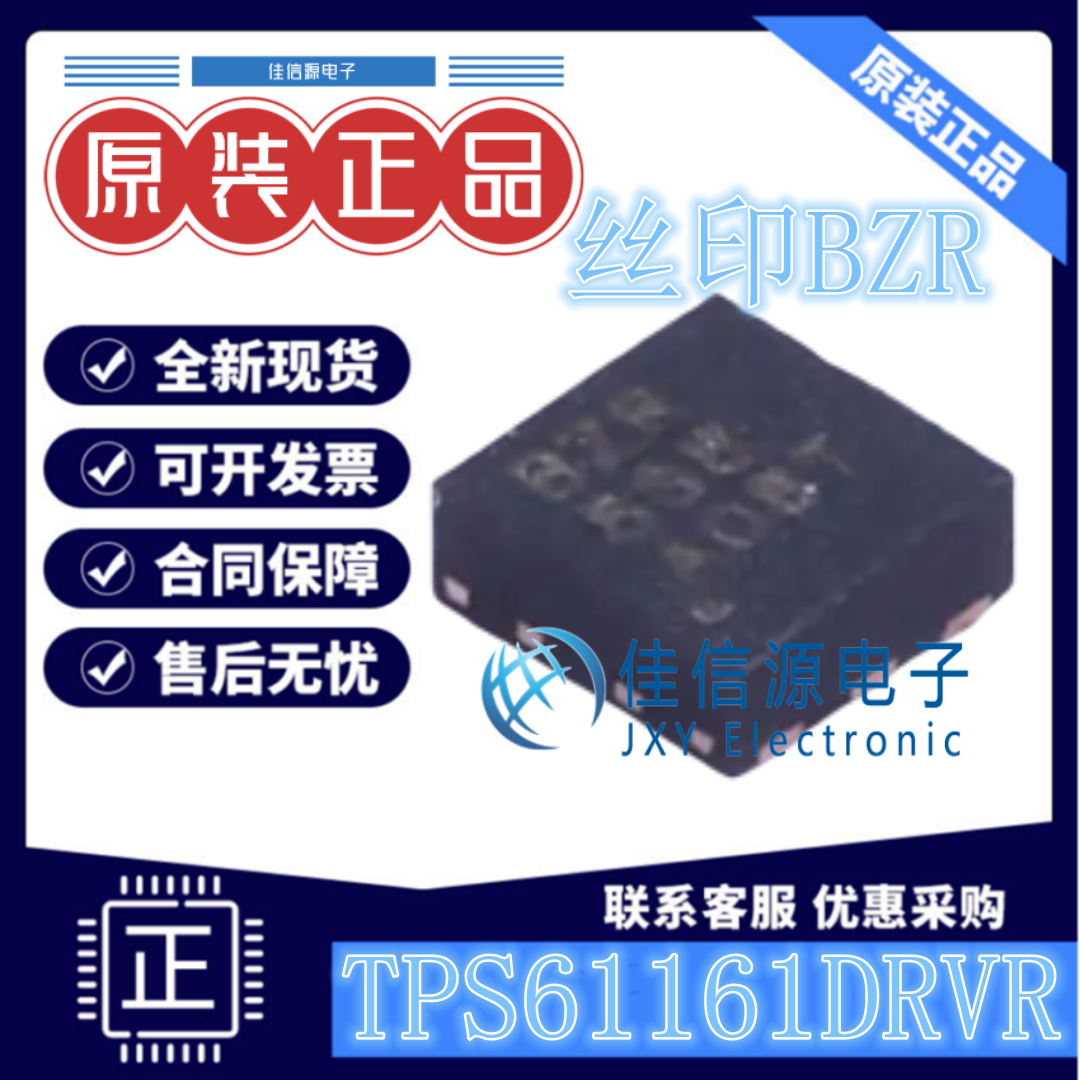 LED驱动 TPS61161DRVR TI WSON-6-EP丝印BZR数字和PWM亮度控制