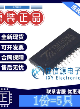 数码管驱动 TM1628A 天微 SOIC-28 全新LED驱动控制专用电路(5只)