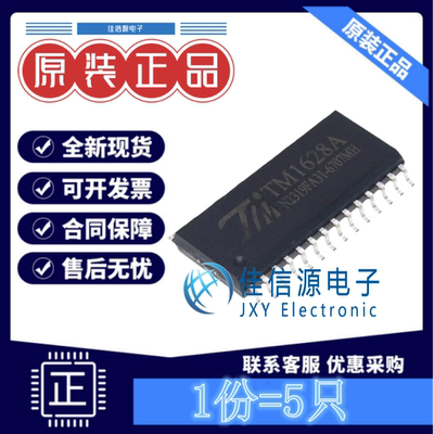 数码管驱动 TM1628A 天微 SOIC-28 全新LED驱动控制专用电路(5只)
