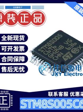 32KB单片机 STM8S005C6T6 ST(意法半导体) LQFP-48(7x7) STM8