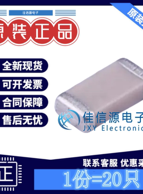 风华贴片电容 1206CG201J500NT 1206 200pF 50V C0G ±5%(发20只)