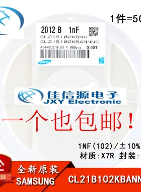 原装正品 0805贴片电容 50V 1NF ±10% X7R CL21B102KBANNNC 50只