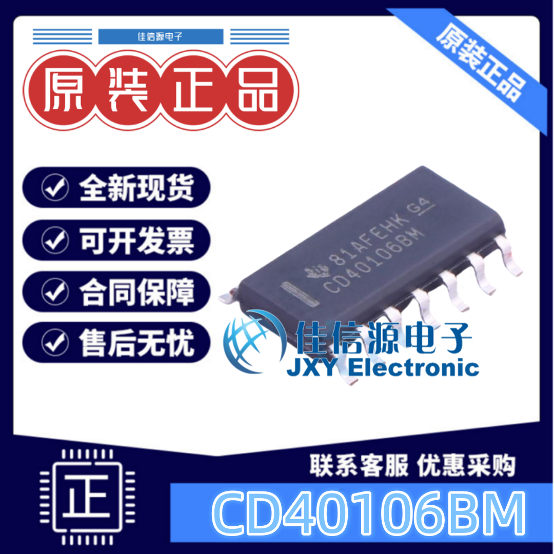 反相器CD40106BM德州仪器