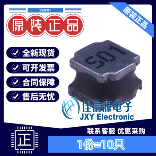 功率电感 FNR4030S501MT cjiang(长江微电) 4x4 500uH（10只）