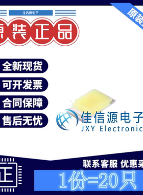 发光LED灯 LTW-C193TS5 LITEON光宝 0603白色白灯2.93V5mA(20只)