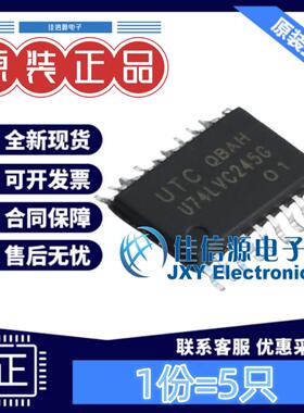逻辑门 U74LVC245G UTC(友顺) TSSOP-20全新(5只)