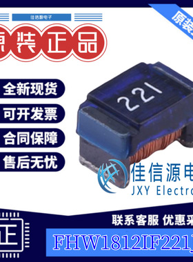 贴片电感  FHW1812IF221JST  FH(风华) 1812 220uH ±5% 170mA
