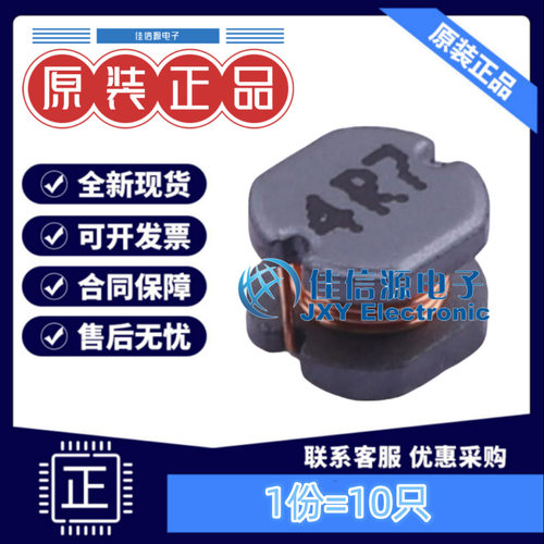 奇力新功率电感 SCD0403T-4R7K-N SMD 4.7uH ±10%（10只）