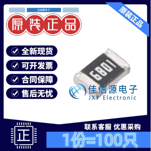 贴片电阻 FRC0805F6801TS FOJAN(富捷) 0805 6.8kΩ ±1%(100只)