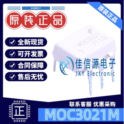 光耦 MOC3021M onsemi(安森美) DIP-6 双向可控硅输出100mA全新