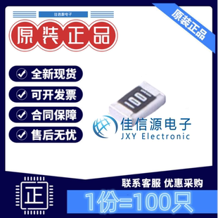 贴片电阻 0805W8F1001T5E 厚声 0805 1kΩ ±1% 125mW厚膜(100只)