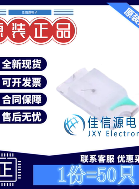 发光LED灯 XL-3216UYC 成兴光 1206黄色黄灯2.4V20mA50mW(50只装)