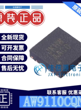 LED驱动 AW9110CQNR AWINIC(艾为) WBQFN-20-EP(3x3)丝印JKHW全新